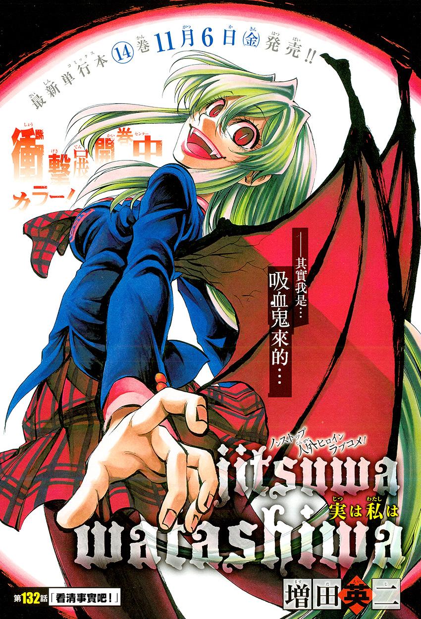 I am…韩漫全集-第132话无删减无遮挡章节图片 