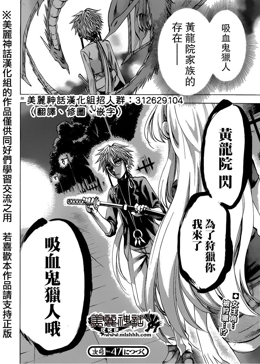 I am…韩漫全集-第132话无删减无遮挡章节图片 