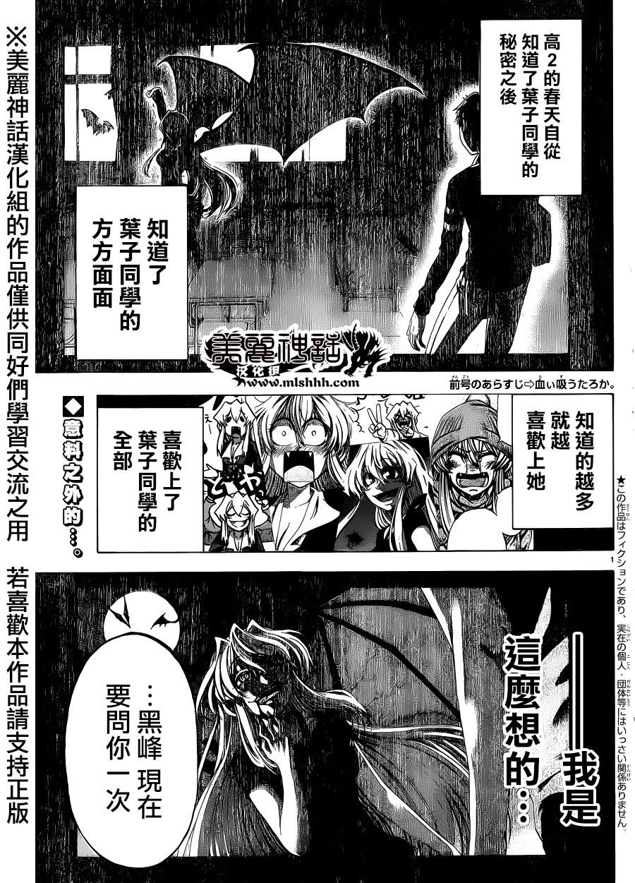 I am…韩漫全集-第132话无删减无遮挡章节图片 