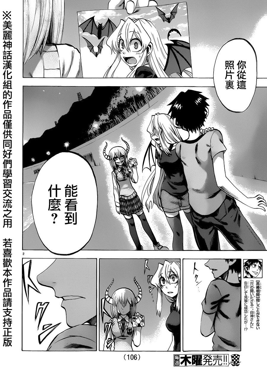 I am…韩漫全集-第132话无删减无遮挡章节图片 
