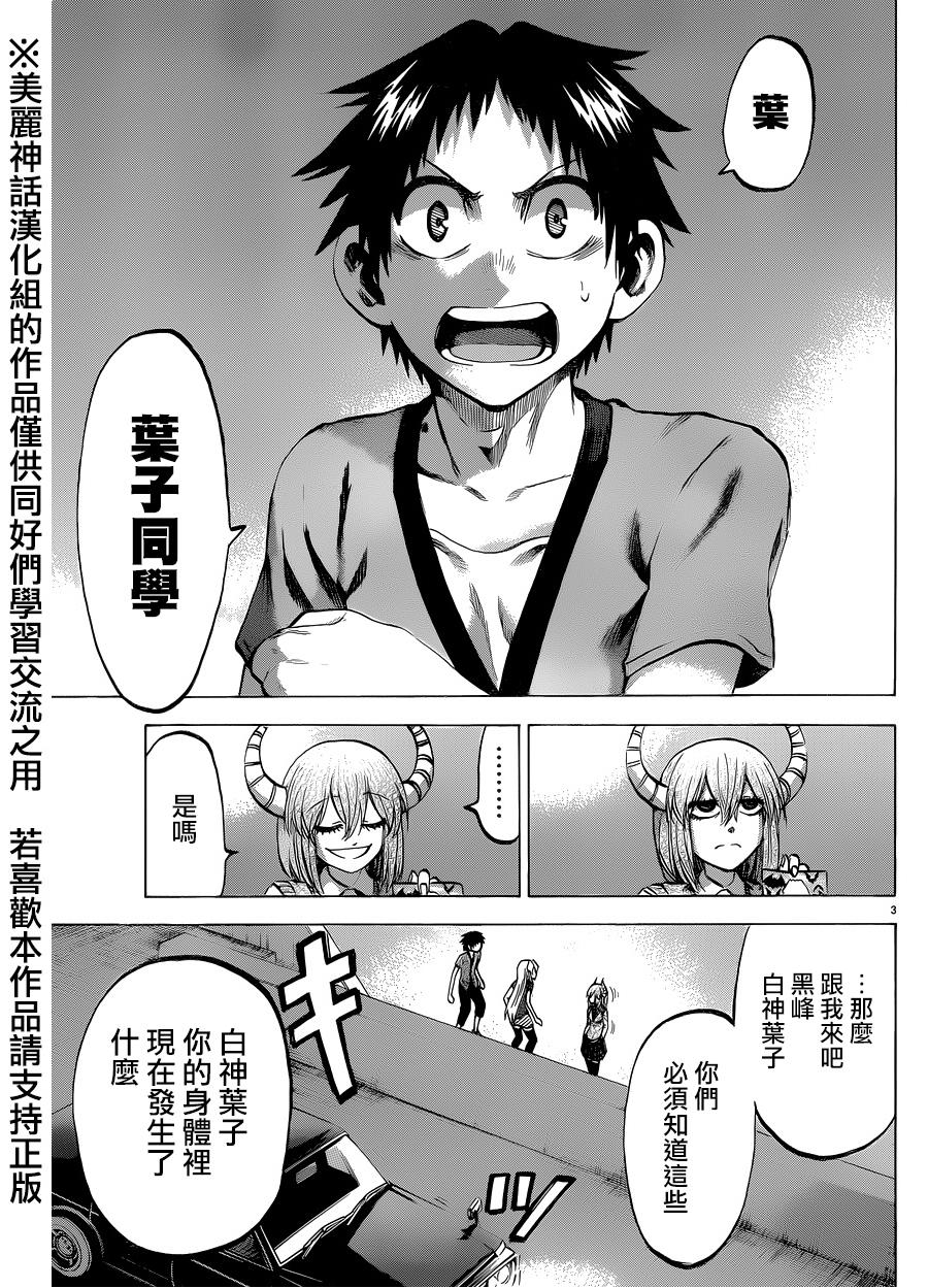 I am…韩漫全集-第132话无删减无遮挡章节图片 
