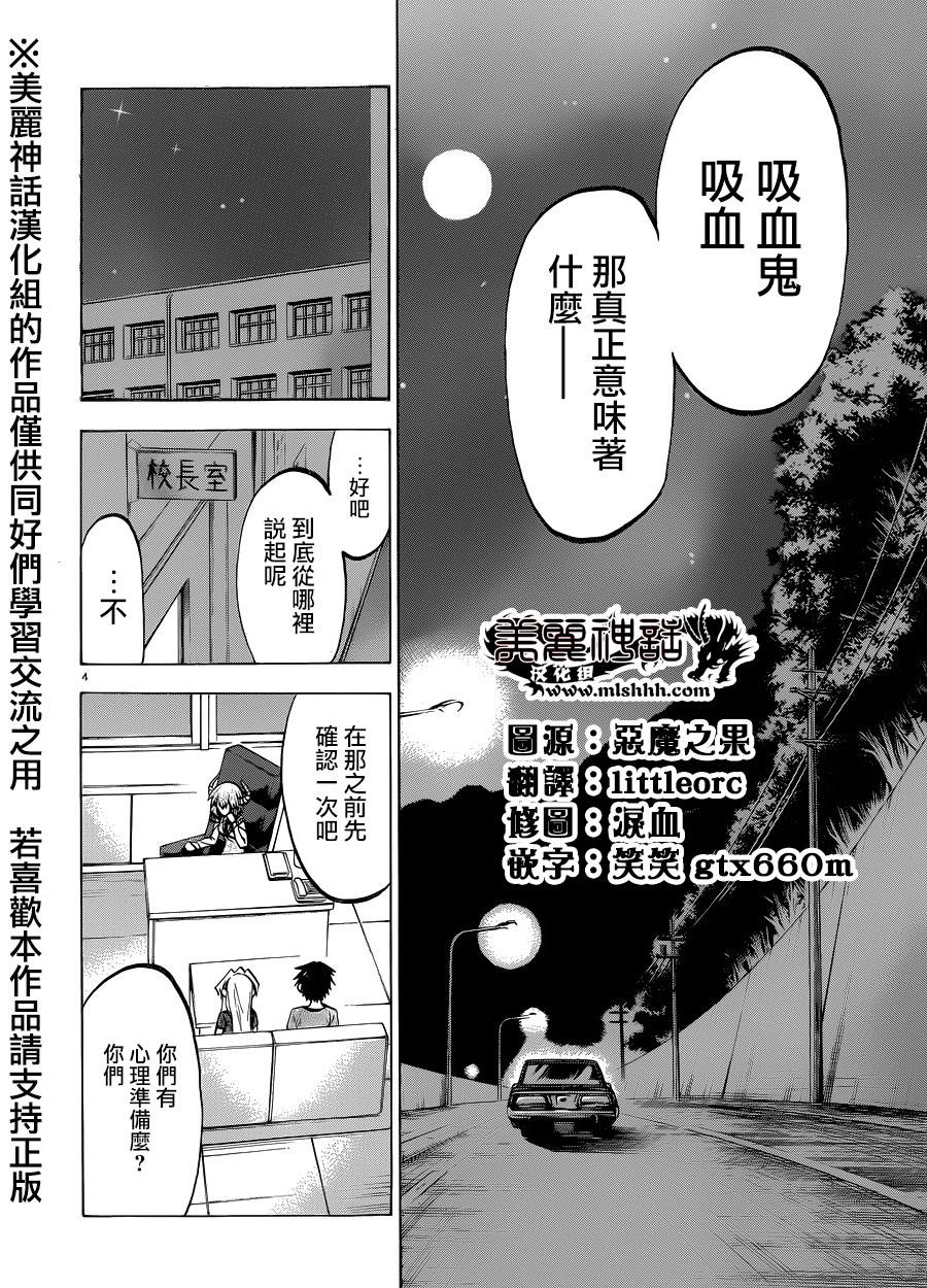 I am…韩漫全集-第132话无删减无遮挡章节图片 