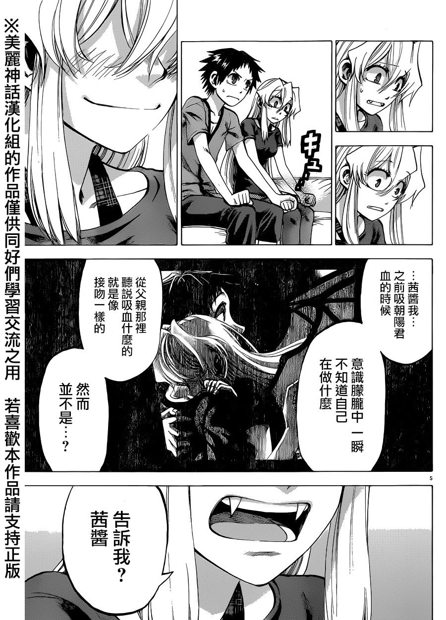 I am…韩漫全集-第132话无删减无遮挡章节图片 