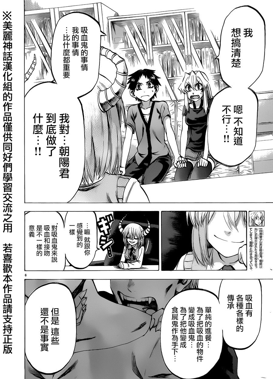 I am…韩漫全集-第132话无删减无遮挡章节图片 