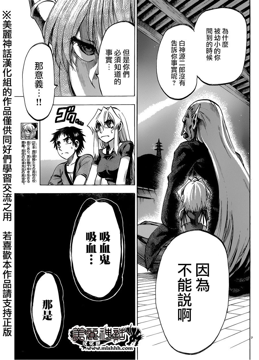 I am…韩漫全集-第132话无删减无遮挡章节图片 