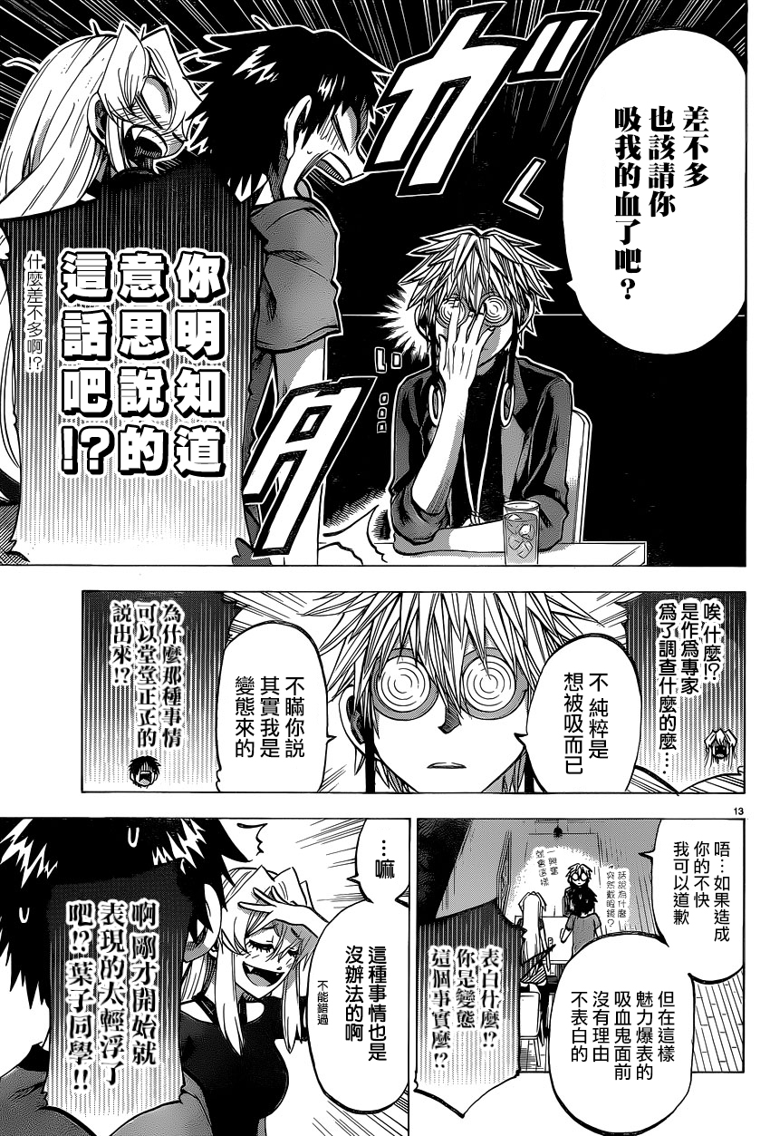 I am…韩漫全集-第133话无删减无遮挡章节图片 