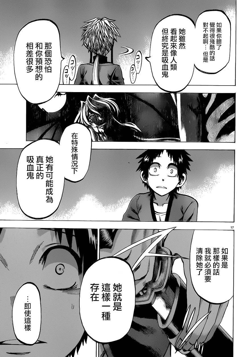 I am…韩漫全集-第133话无删减无遮挡章节图片 
