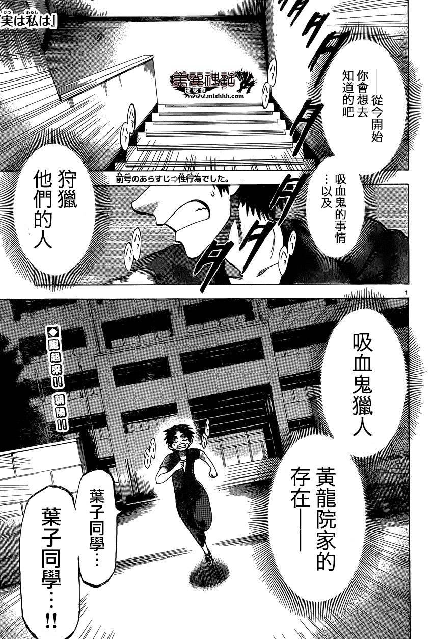 I am…韩漫全集-第133话无删减无遮挡章节图片 