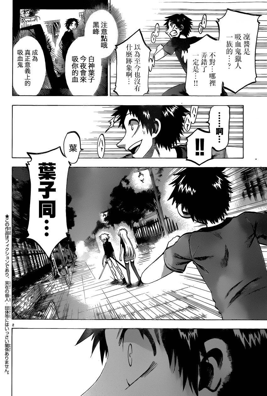 I am…韩漫全集-第133话无删减无遮挡章节图片 