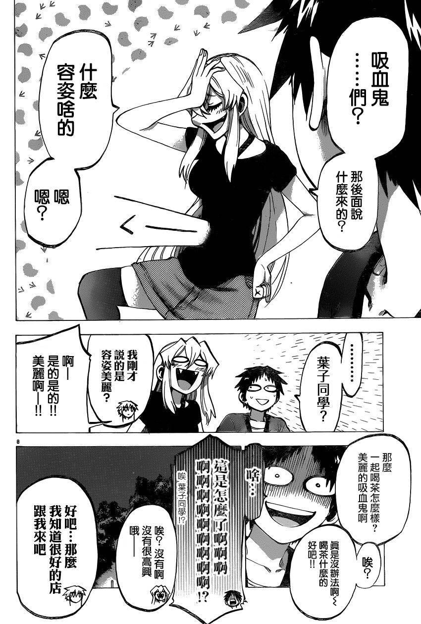 I am…韩漫全集-第133话无删减无遮挡章节图片 