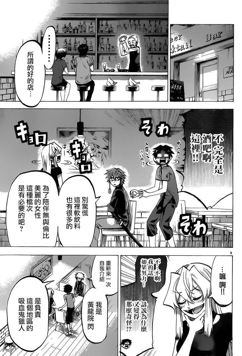 I am…韩漫全集-第133话无删减无遮挡章节图片 