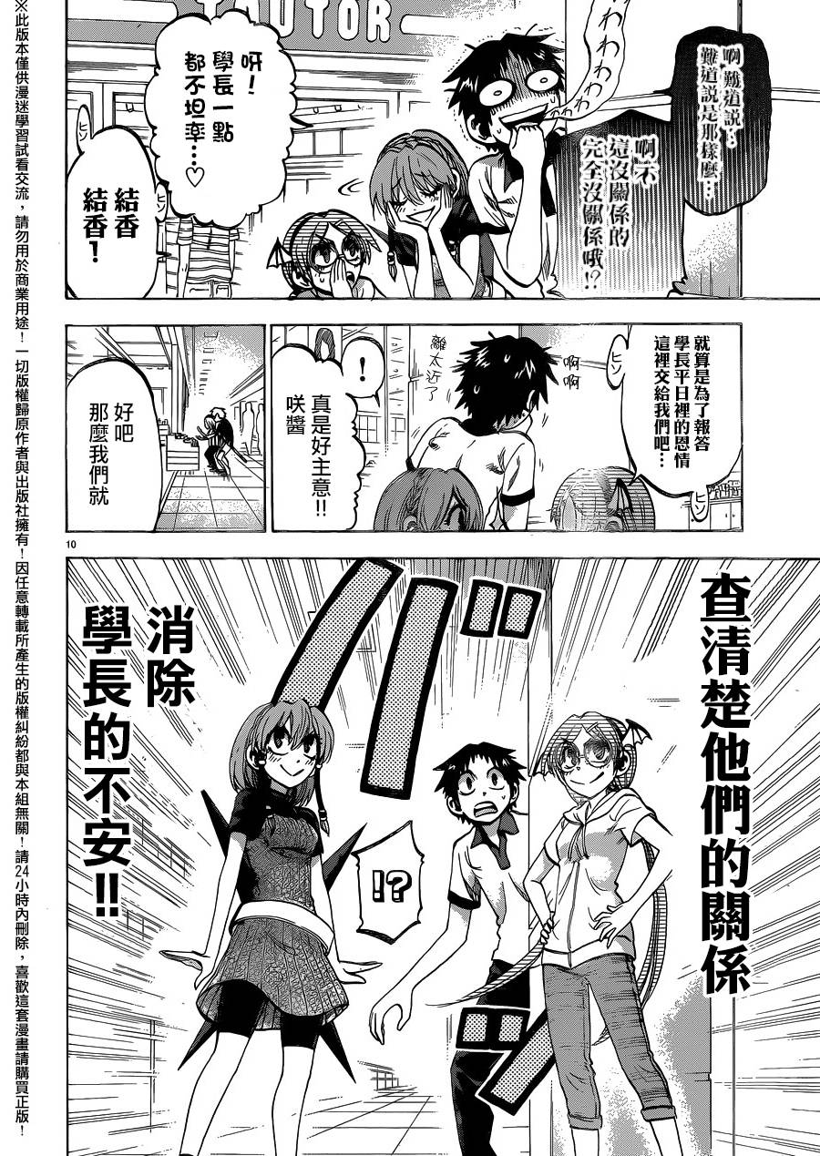 I am…韩漫全集-第134话无删减无遮挡章节图片 