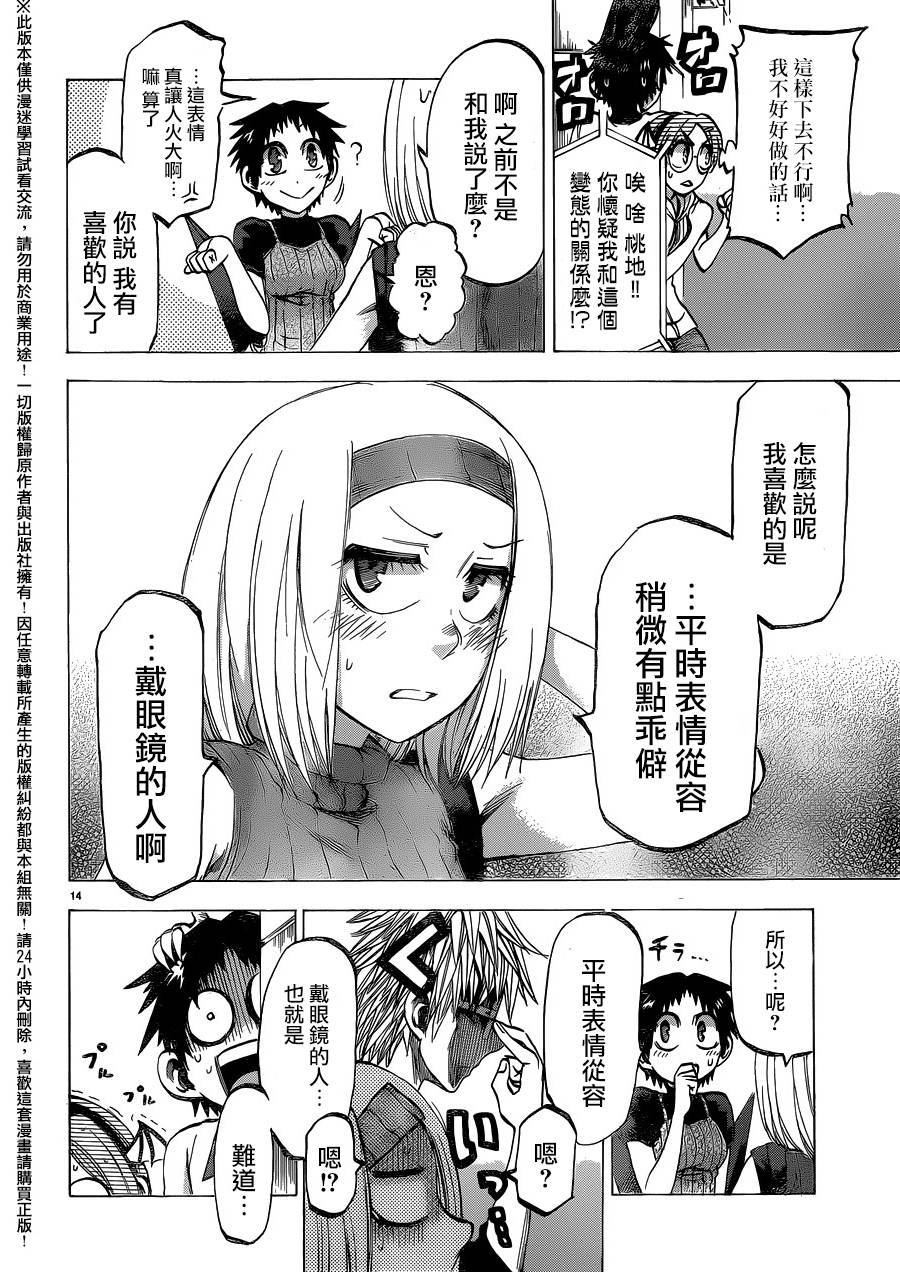 I am…韩漫全集-第134话无删减无遮挡章节图片 
