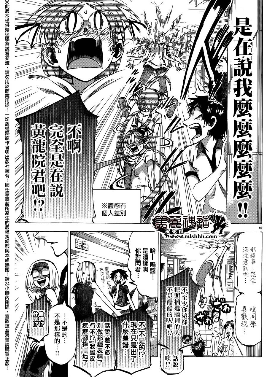 I am…韩漫全集-第134话无删减无遮挡章节图片 