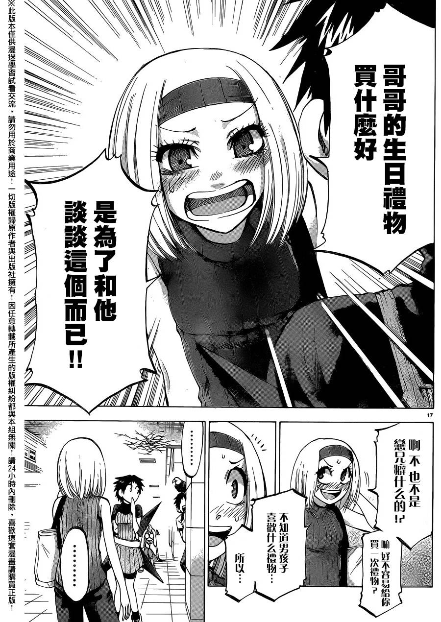 I am…韩漫全集-第134话无删减无遮挡章节图片 