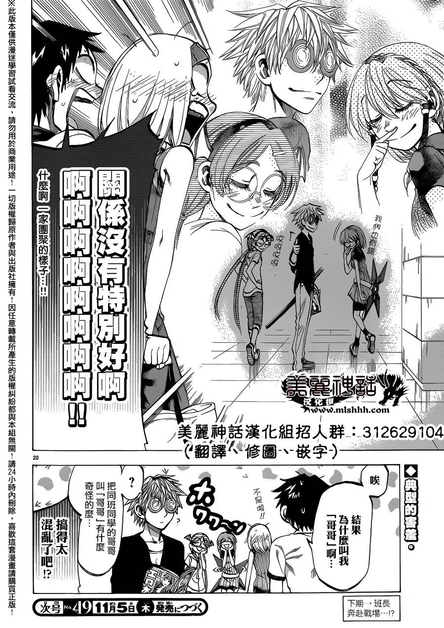 I am…韩漫全集-第134话无删减无遮挡章节图片 