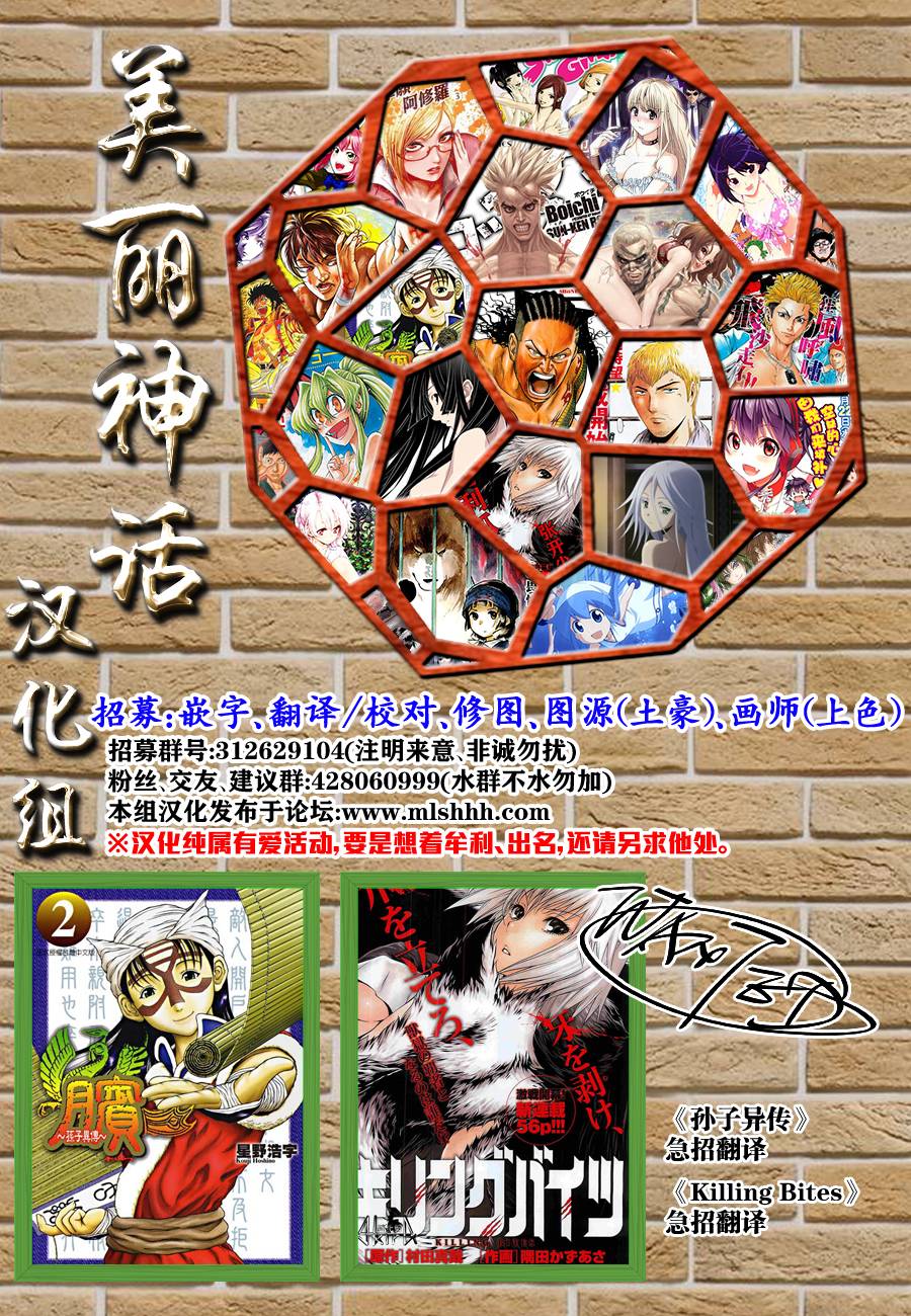 I am…韩漫全集-第134话无删减无遮挡章节图片 