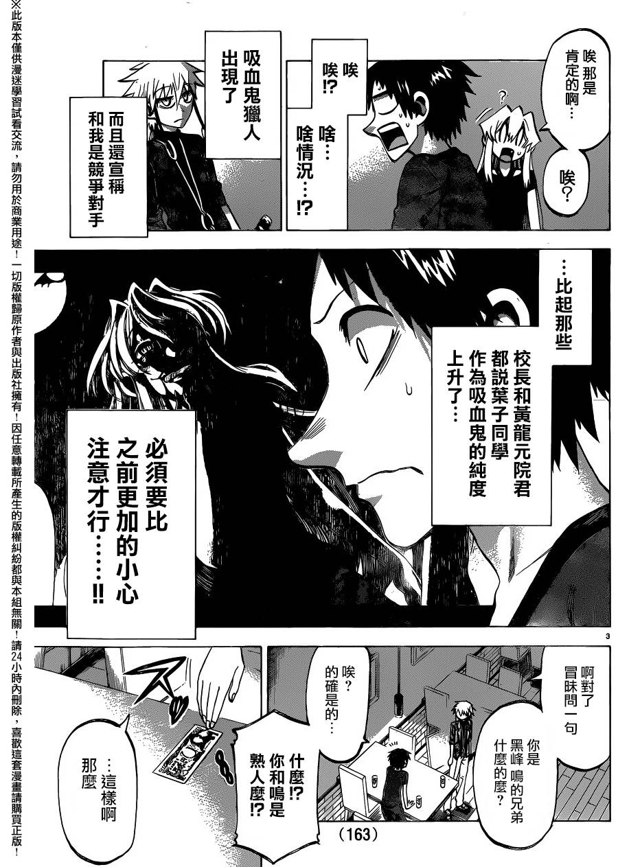 I am…韩漫全集-第134话无删减无遮挡章节图片 