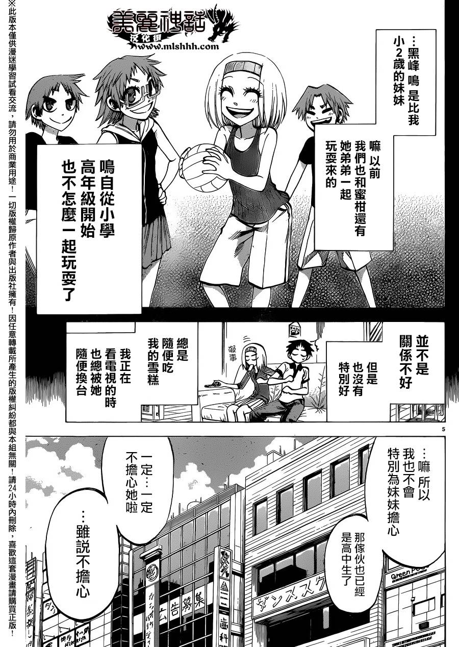 I am…韩漫全集-第134话无删减无遮挡章节图片 