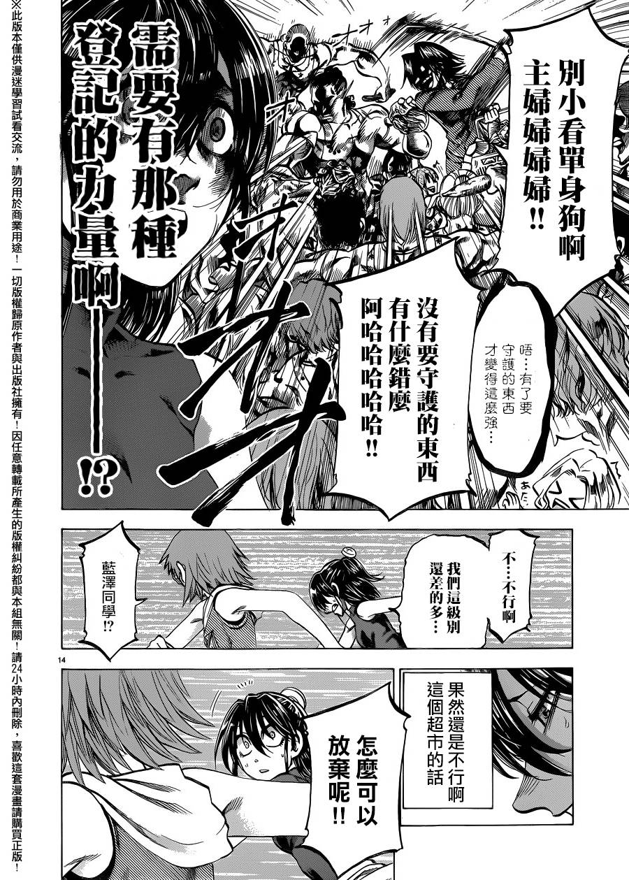 I am…韩漫全集-第135话无删减无遮挡章节图片 
