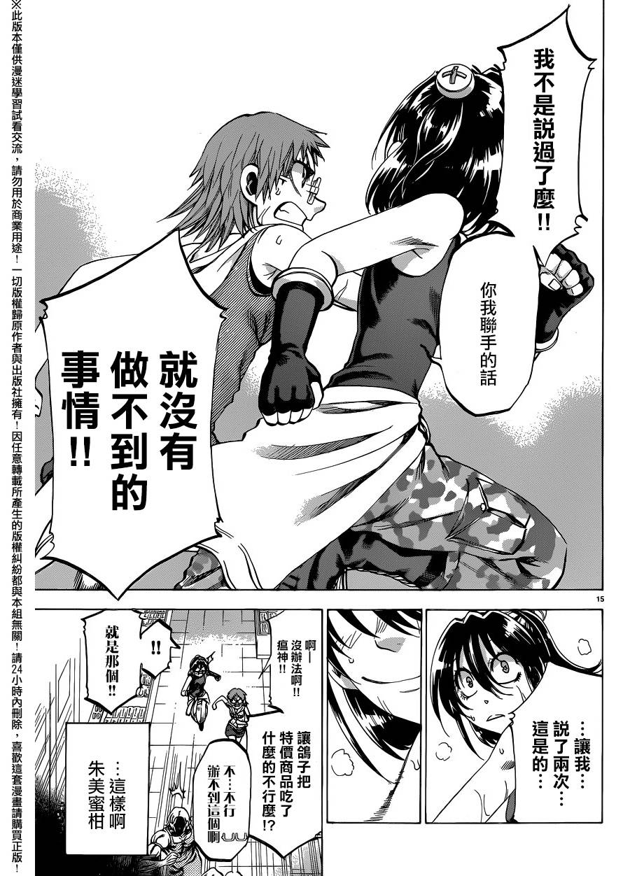I am…韩漫全集-第135话无删减无遮挡章节图片 