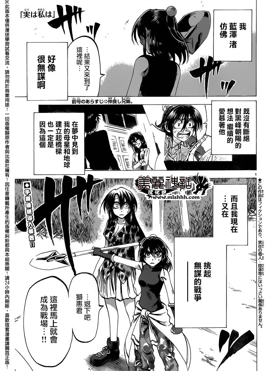 I am…韩漫全集-第135话无删减无遮挡章节图片 