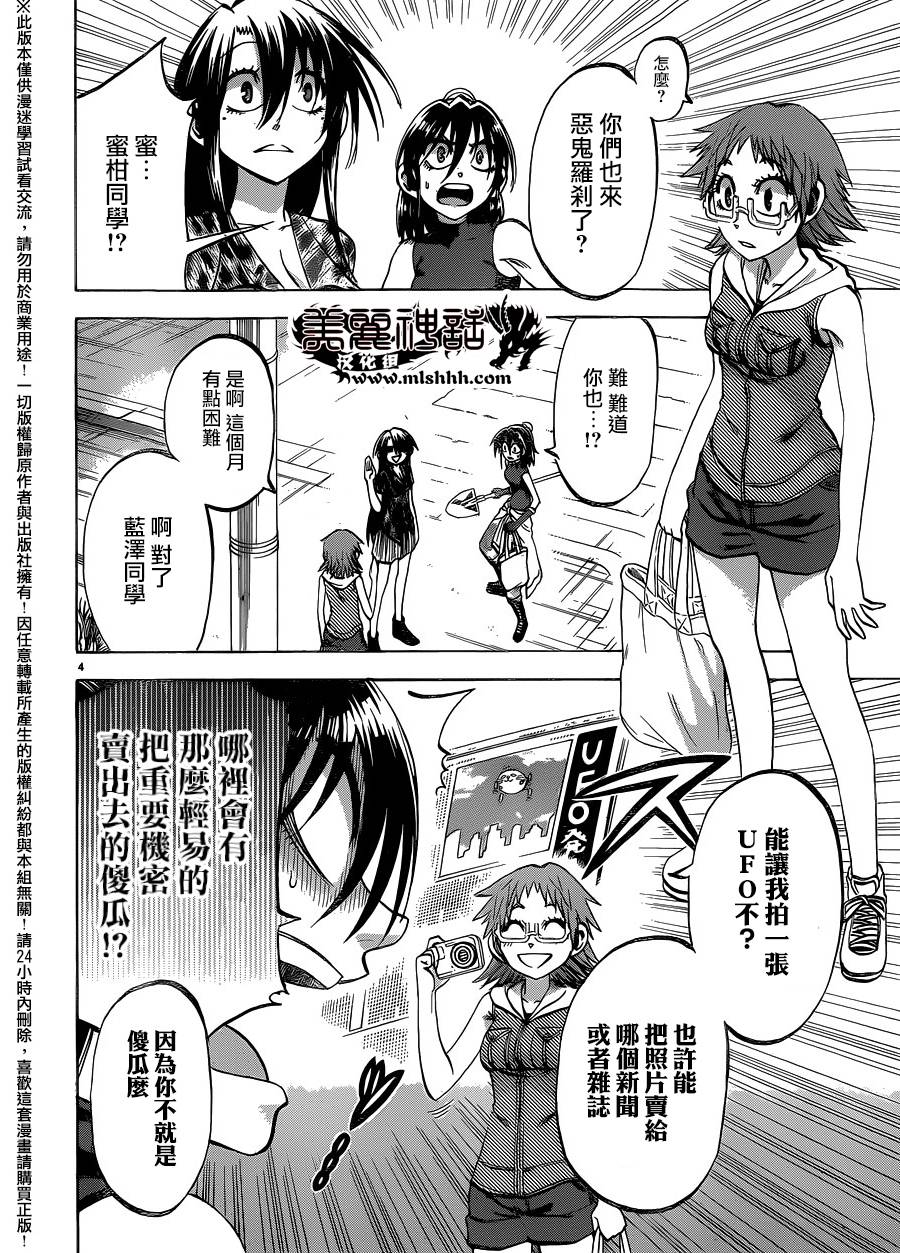 I am…韩漫全集-第135话无删减无遮挡章节图片 