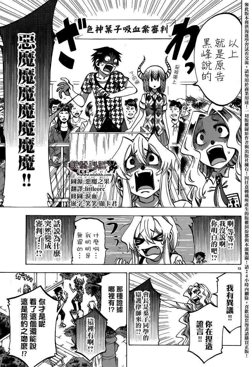 I am…韩漫全集-第136话无删减无遮挡章节图片 