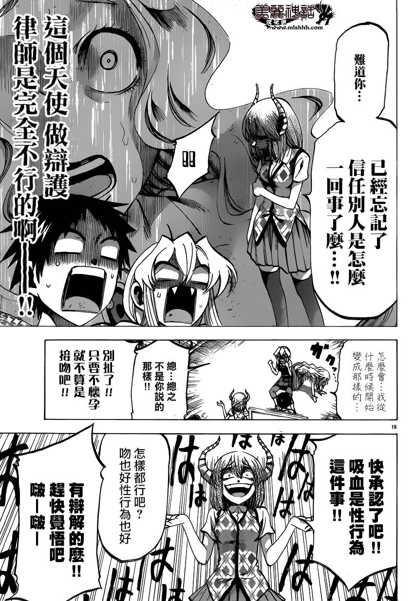 I am…韩漫全集-第136话无删减无遮挡章节图片 