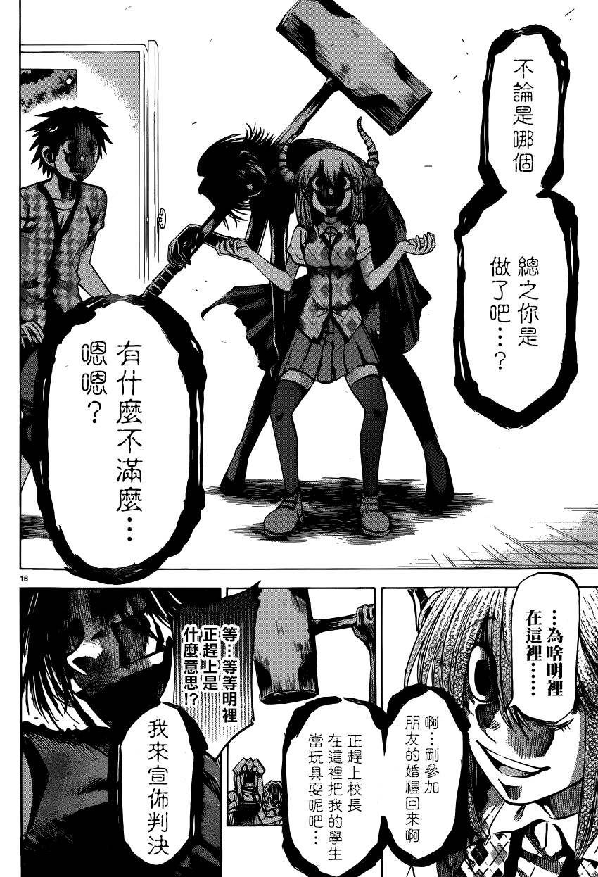 I am…韩漫全集-第136话无删减无遮挡章节图片 
