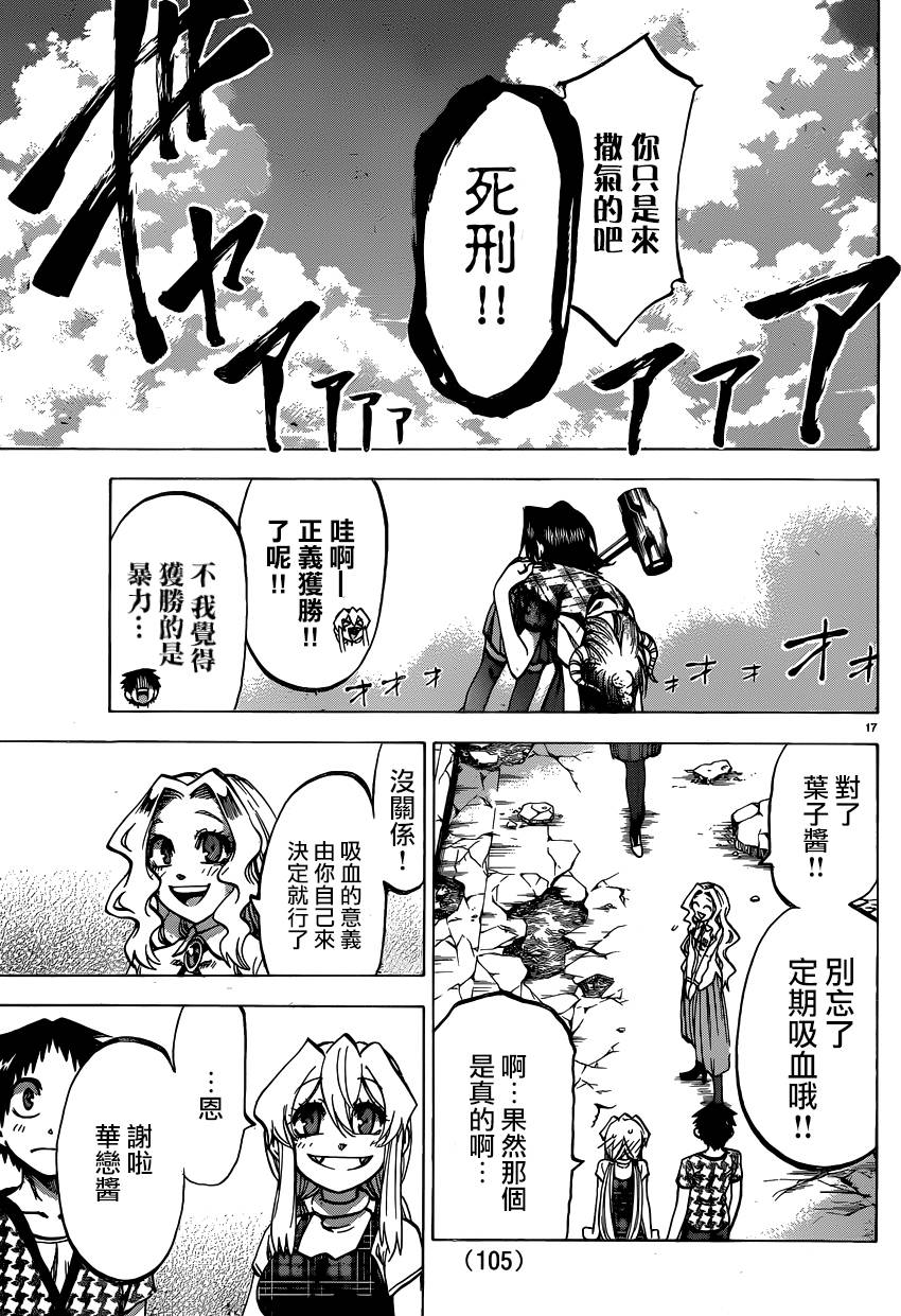 I am…韩漫全集-第136话无删减无遮挡章节图片 