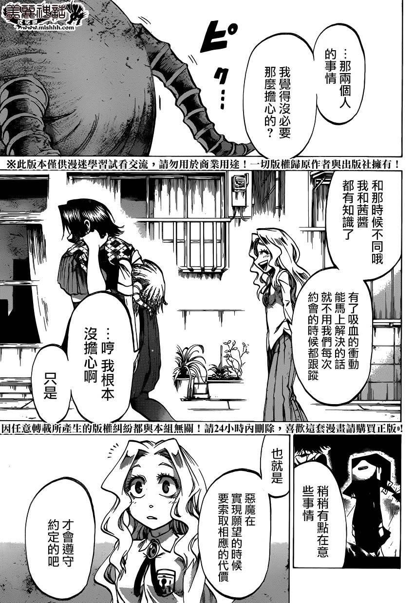 I am…韩漫全集-第136话无删减无遮挡章节图片 