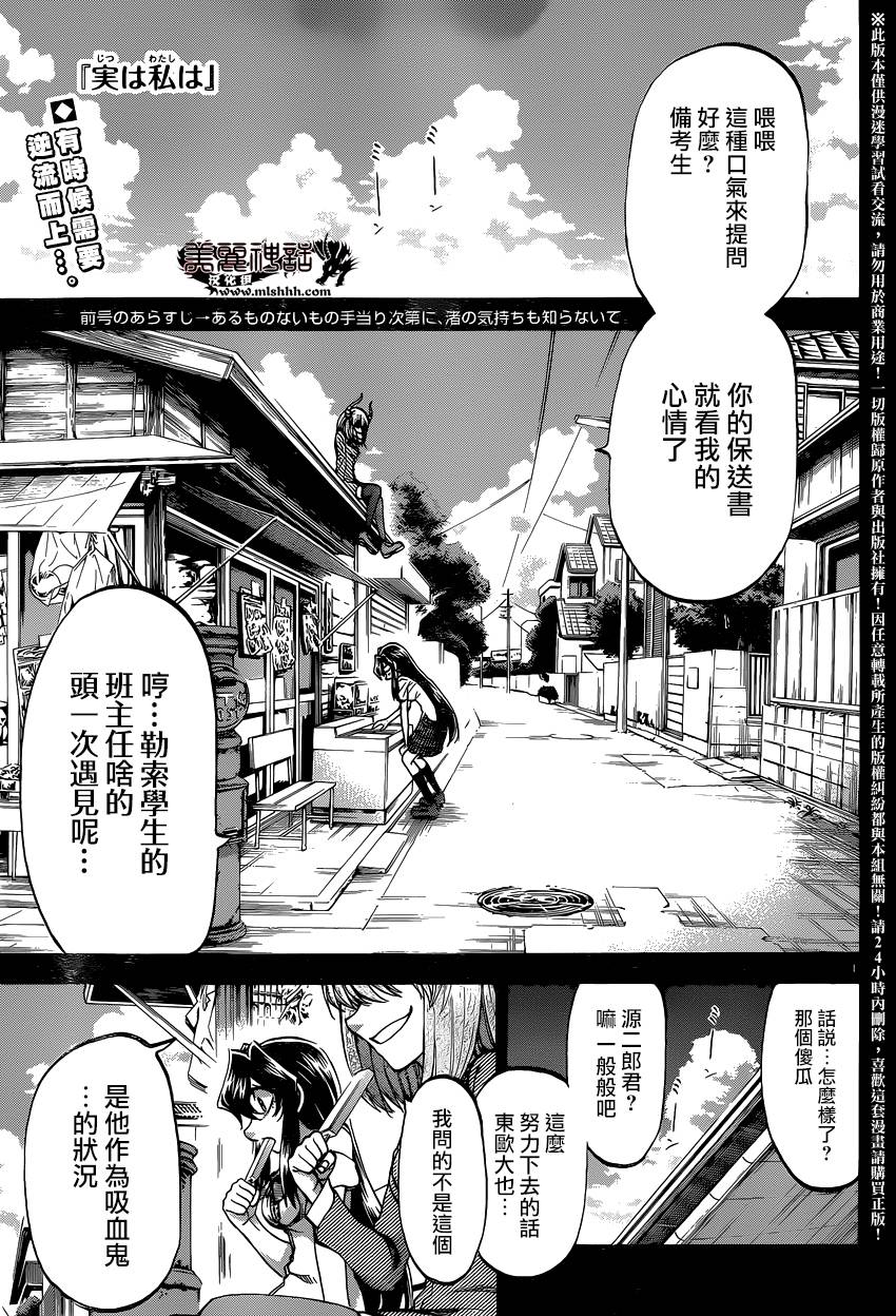I am…韩漫全集-第136话无删减无遮挡章节图片 