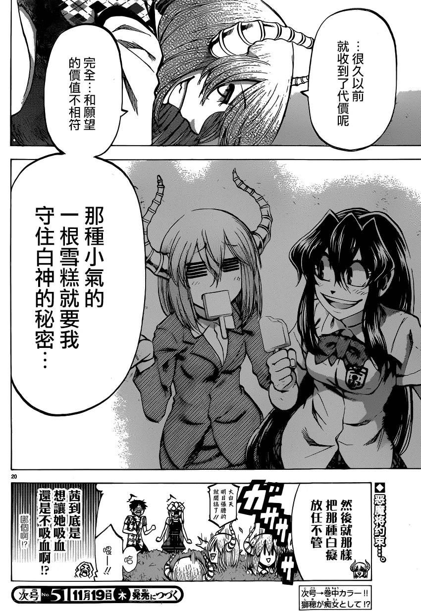 I am…韩漫全集-第136话无删减无遮挡章节图片 