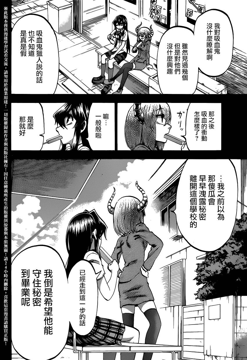 I am…韩漫全集-第136话无删减无遮挡章节图片 