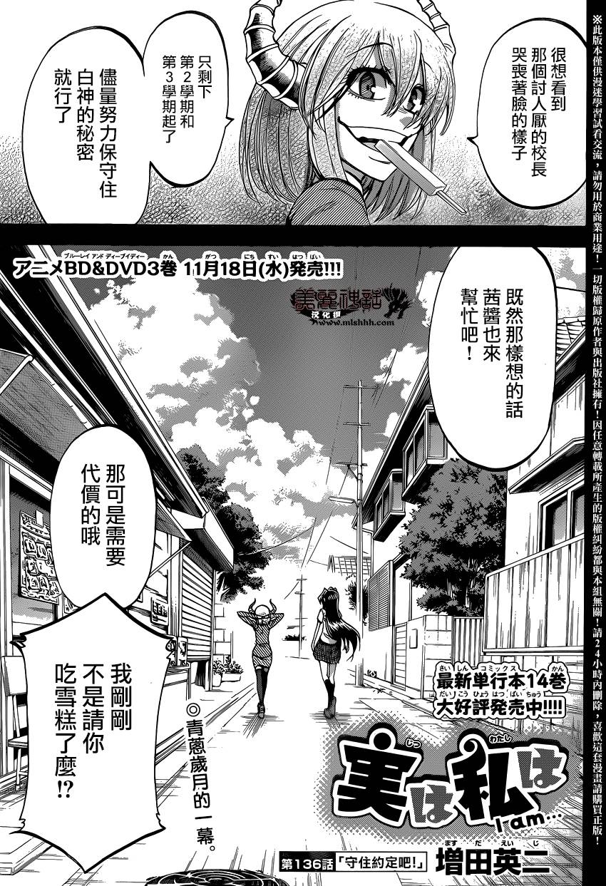 I am…韩漫全集-第136话无删减无遮挡章节图片 