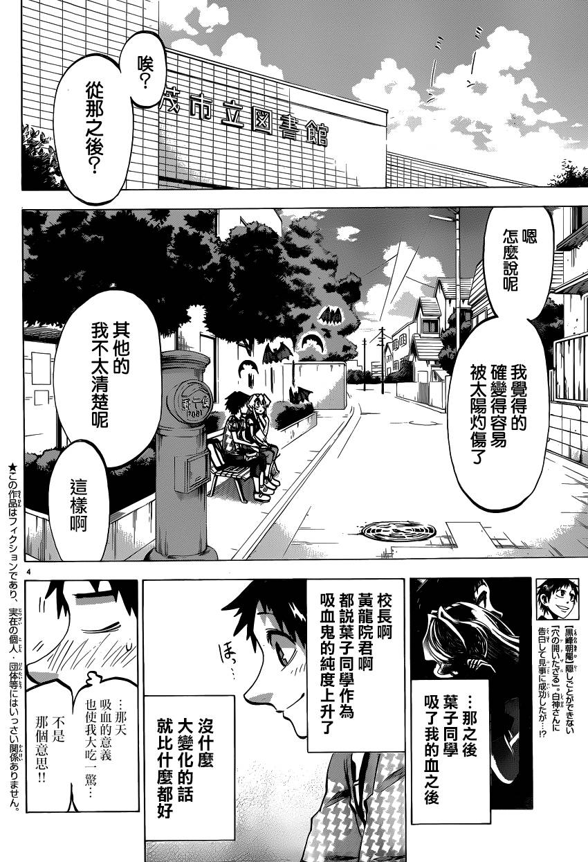 I am…韩漫全集-第136话无删减无遮挡章节图片 
