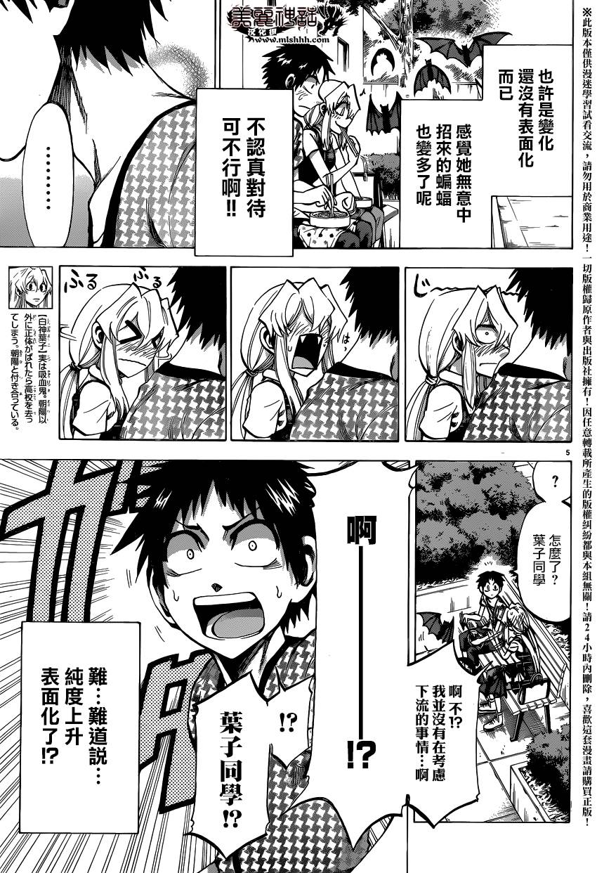 I am…韩漫全集-第136话无删减无遮挡章节图片 