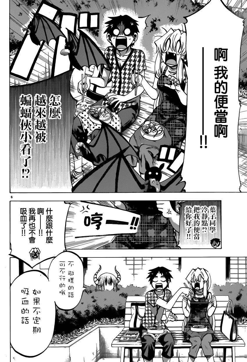 I am…韩漫全集-第136话无删减无遮挡章节图片 