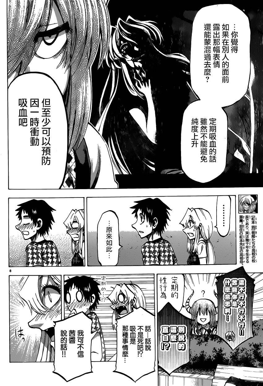 I am…韩漫全集-第136话无删减无遮挡章节图片 