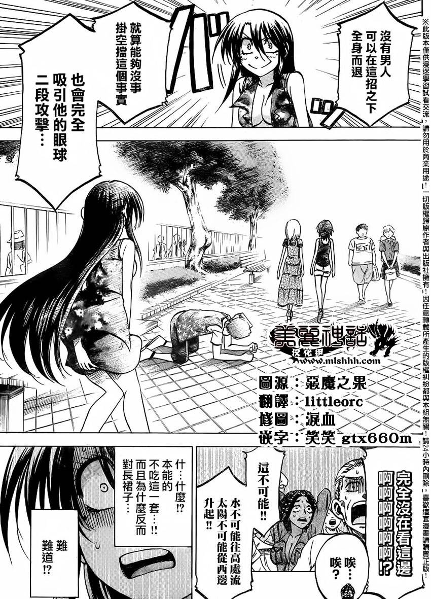 I am…韩漫全集-第137话无删减无遮挡章节图片 