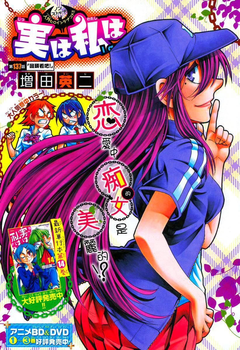 I am…韩漫全集-第137话无删减无遮挡章节图片 