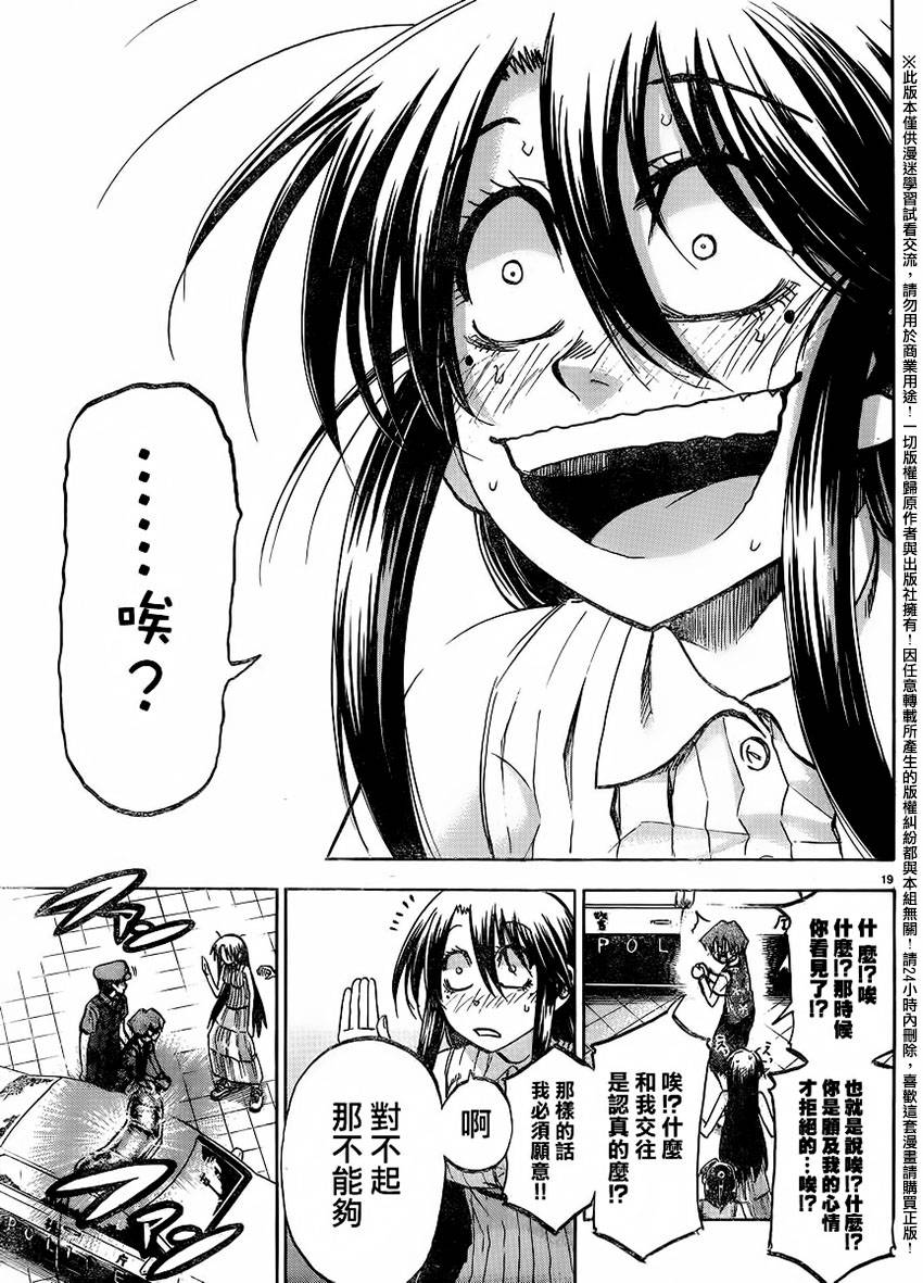 I am…韩漫全集-第137话无删减无遮挡章节图片 