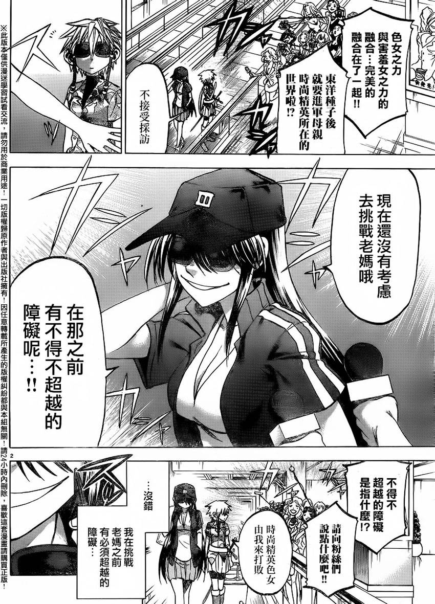 I am…韩漫全集-第137话无删减无遮挡章节图片 