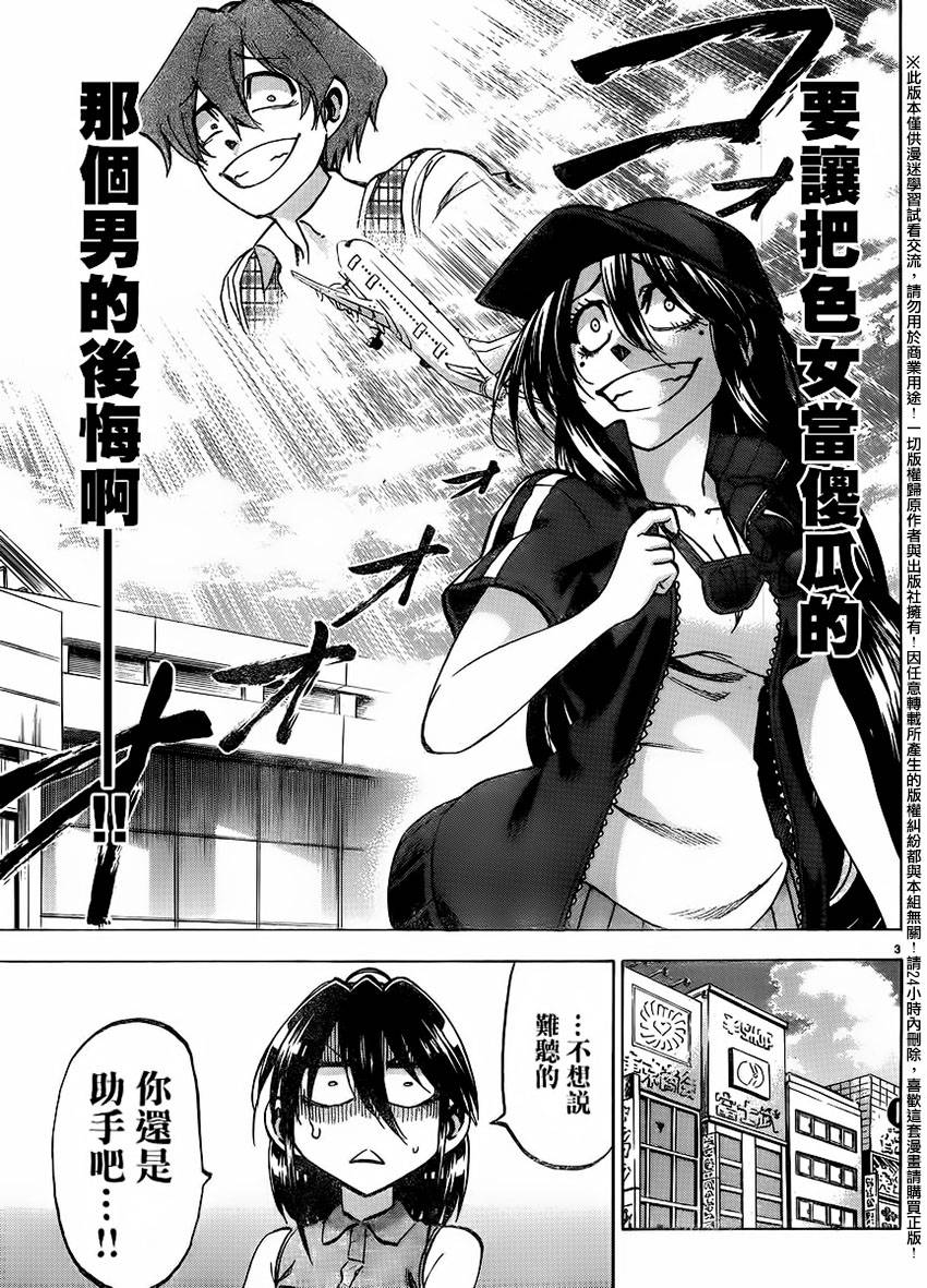 I am…韩漫全集-第137话无删减无遮挡章节图片 