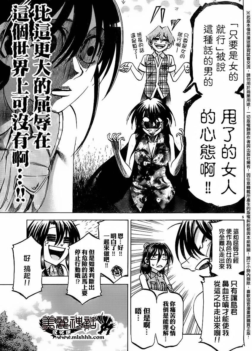 I am…韩漫全集-第137话无删减无遮挡章节图片 
