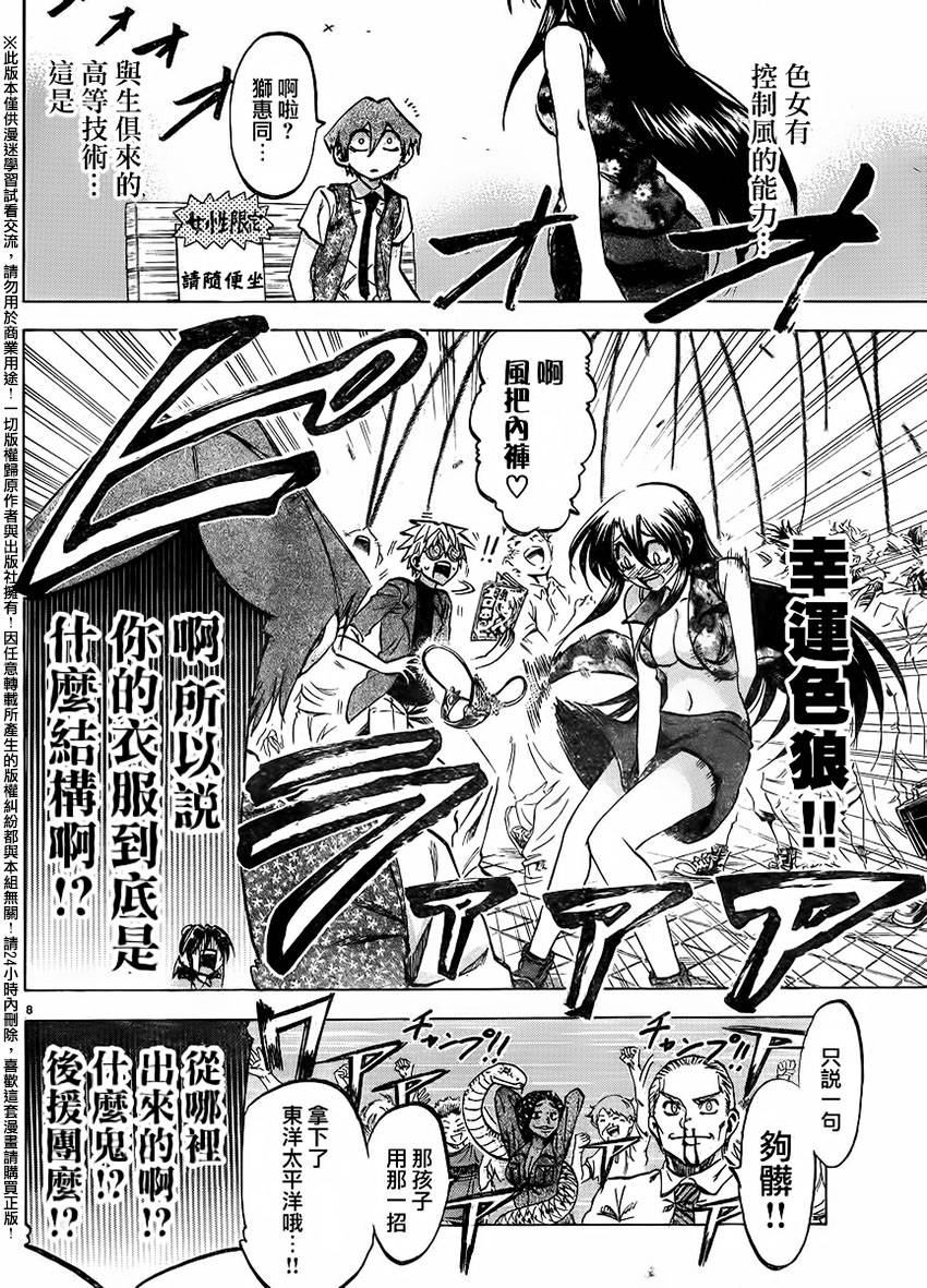 I am…韩漫全集-第137话无删减无遮挡章节图片 