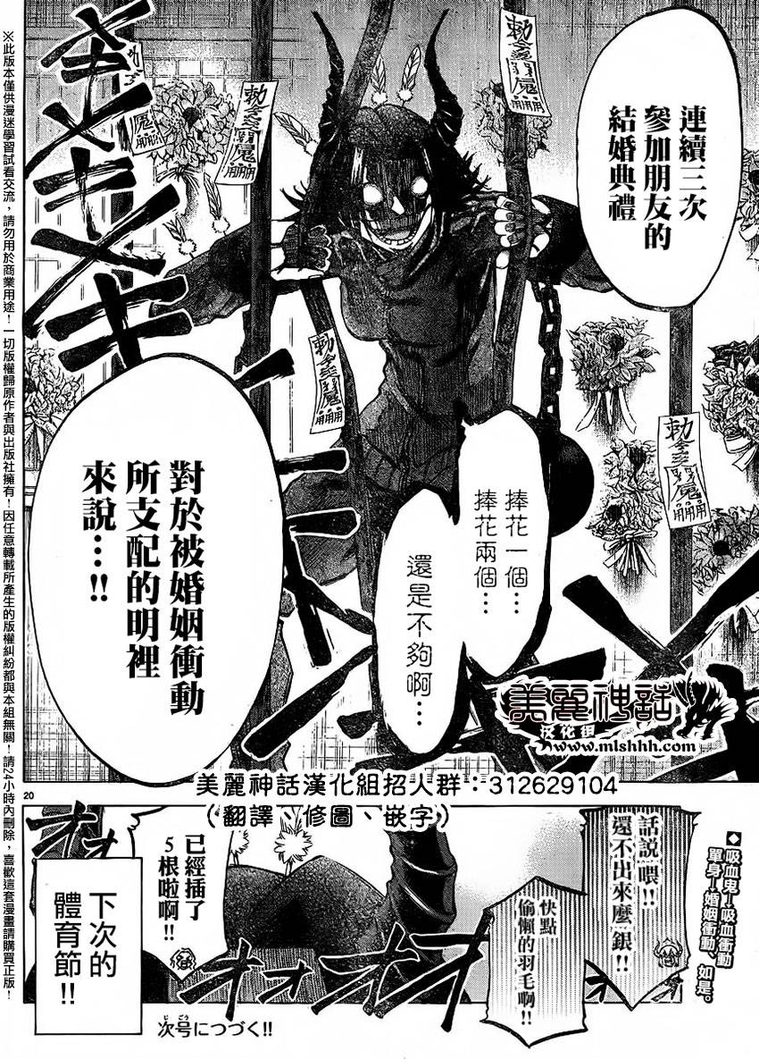 I am…韩漫全集-第138话无删减无遮挡章节图片 
