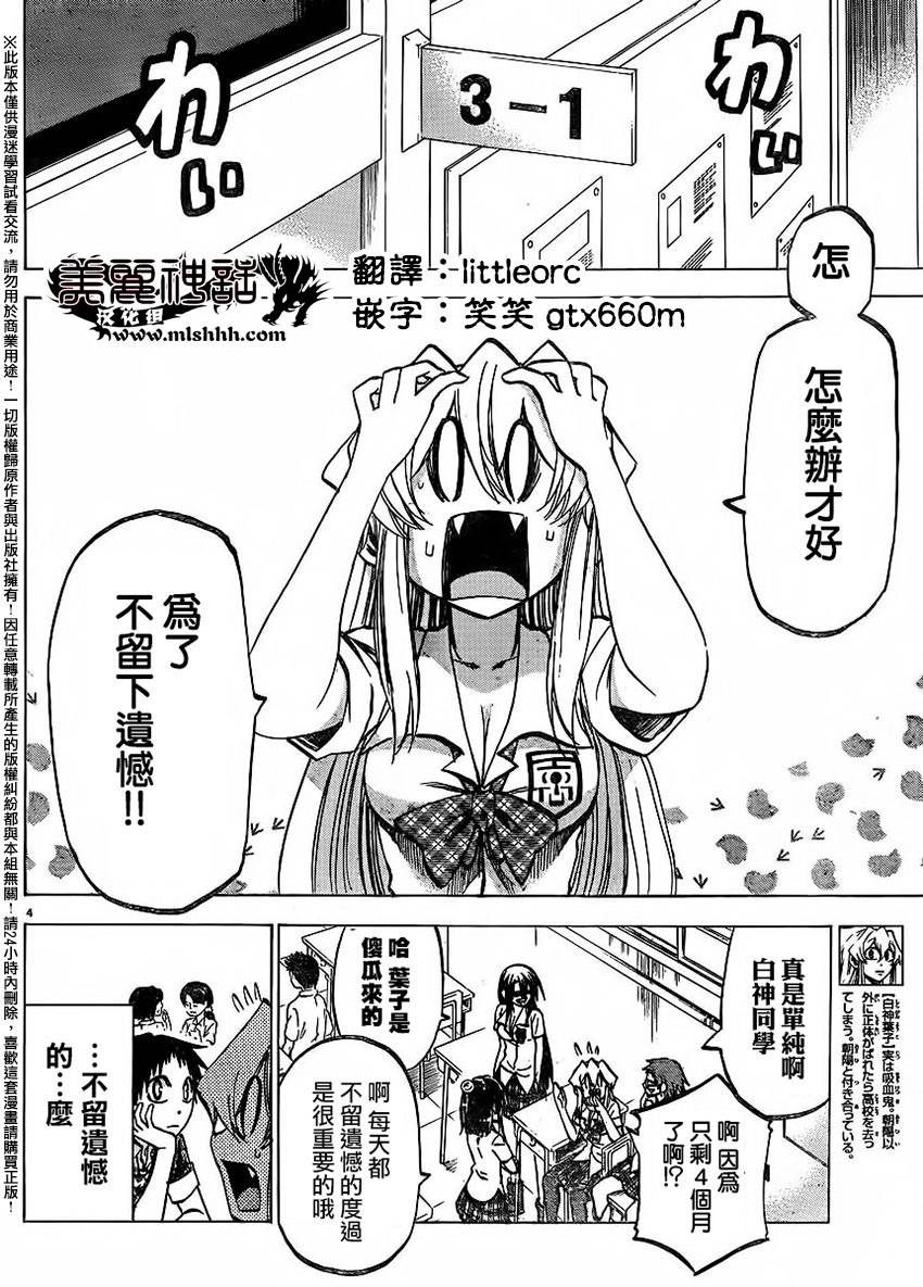I am…韩漫全集-第138话无删减无遮挡章节图片 