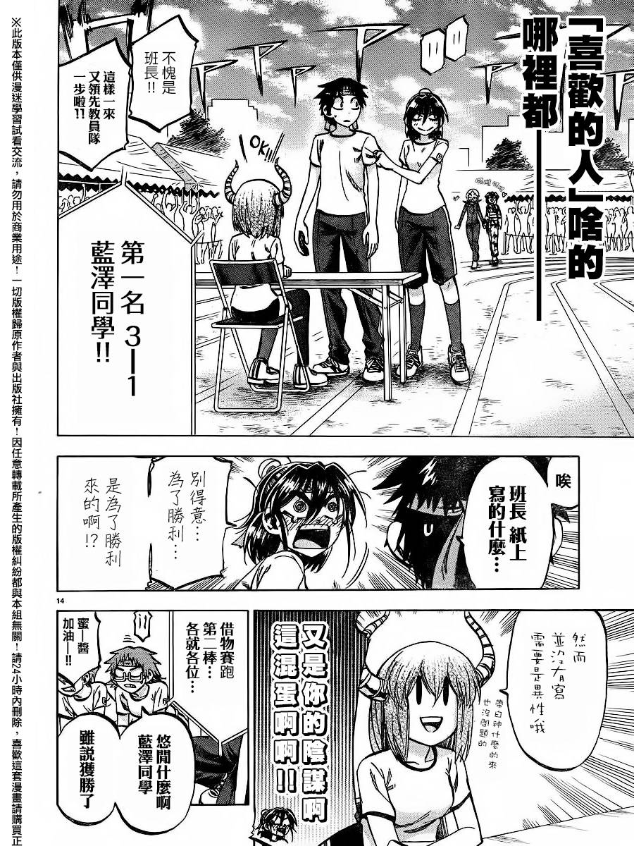 I am…韩漫全集-第139话无删减无遮挡章节图片 
